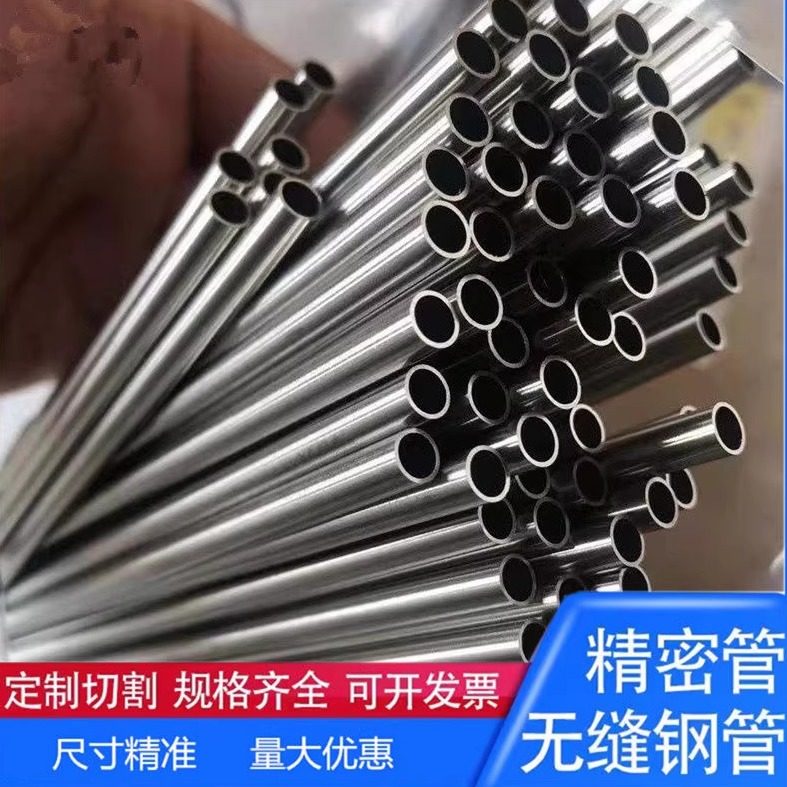 精密无缝钢管7-10-16 78 80 95 98 100 102 108 110 114零切圆管,淘宝优惠券,粉丝福利购,淘宝优惠卷