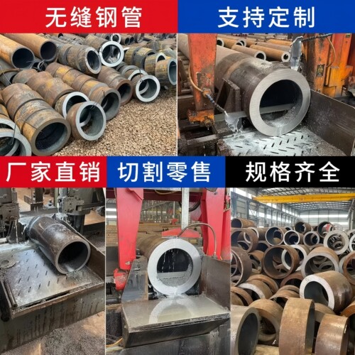 20#45号无缝钢管零切42crmo厚壁钢管40cr无缝管Q345B精密空心圆管 - 图1