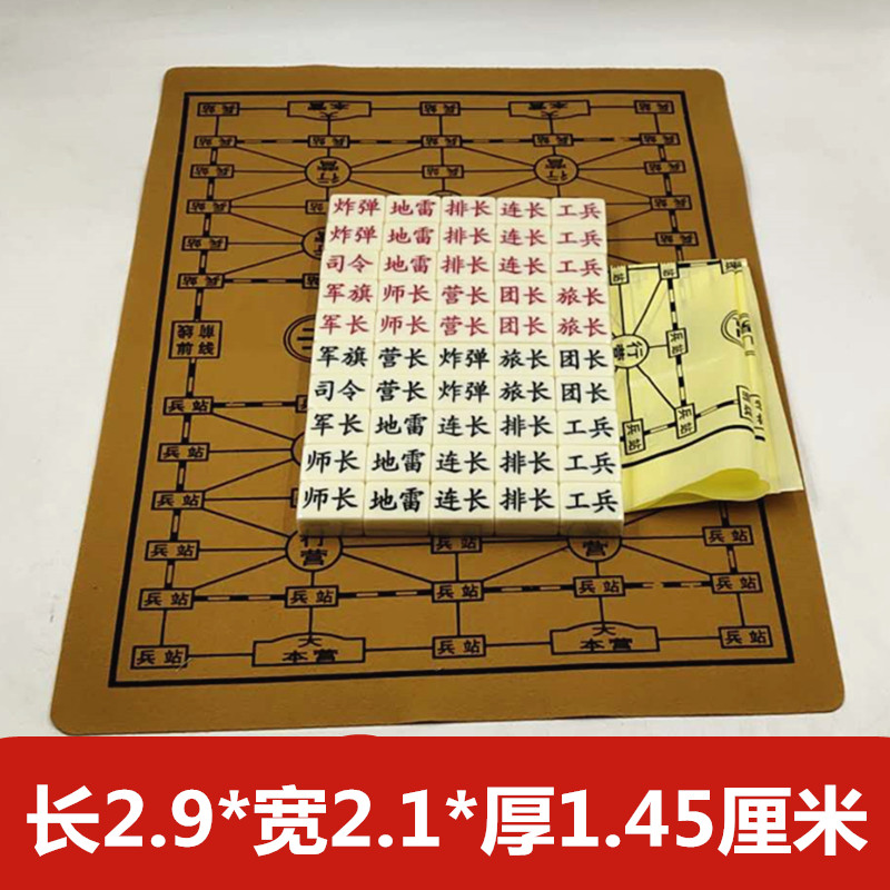 军旗陆战棋跳棋五子棋套装棋盘大号高档2人儿童小学生成人军棋 - 图2