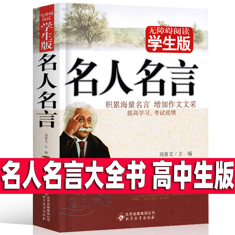 格言警句 新人首单立减十元 21年7月 淘宝海外