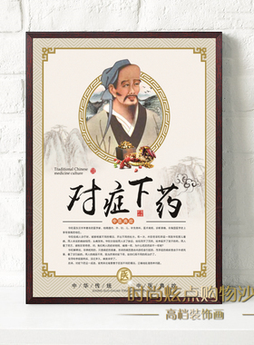 中医养生装饰画医院药店诊所