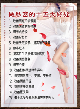 私密保养美体装饰画挂画