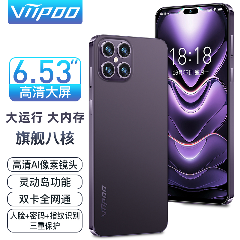 viipoo i15Pro全新官方正品百元学生价电竞游戏5g全网通智能手机 - 图0