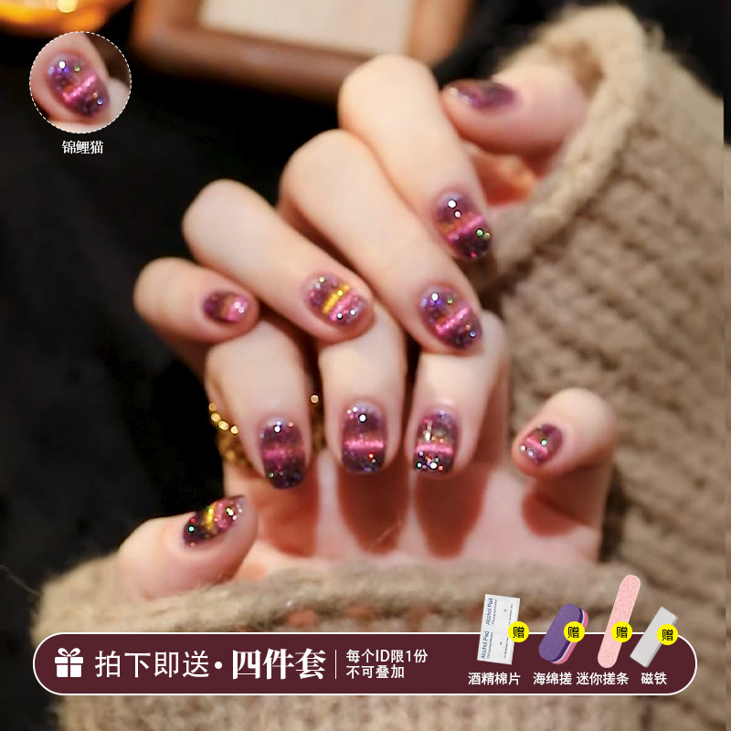 2025年新款网红美甲懒人猫眼甲油胶五合一猫眼胶显白锦鲤猫眼胶,淘宝优惠券,粉丝福利购,淘宝优惠卷
