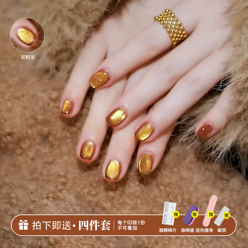 2026年新款五合一猫眼胶懒人猫眼一步甲油胶金色发财碎钻猫眼胶,淘宝优惠券,粉丝福利购,淘宝优惠卷