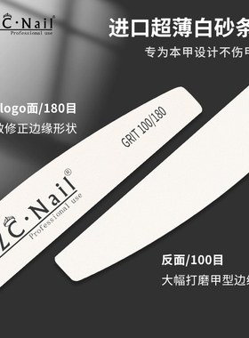 ZYZCNail美甲工具打磨海绵砂条