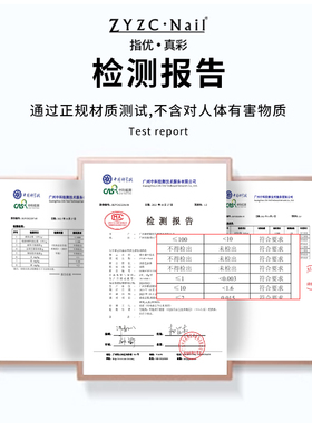 zyzc指优真彩甲片胶水假指甲延长持久免烤速干台湾胶水穿戴甲专用