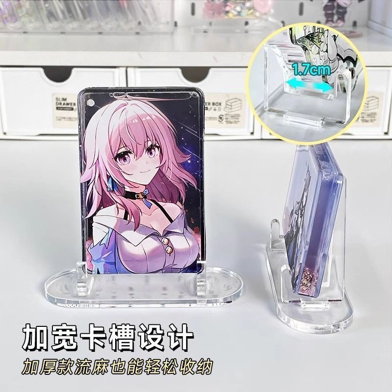 亚克力小卡吧唧支架展示架谷美卡砖收纳通用卡套桌面卡框底座,淘宝优惠券,粉丝福利购,淘宝优惠卷