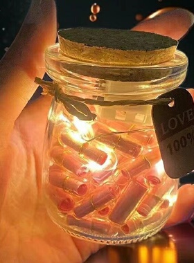 情书胶囊纸条许愿瓶纸卷爱情表白幸运星心愿瓶创意礼物礼品送女友