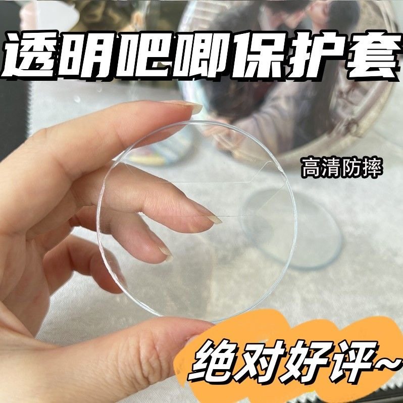 吧唧保护套混装透明收纳套圆形58 75mm吧唧痛包配件套谷子保护袋,淘宝优惠券,粉丝福利购,淘宝优惠卷