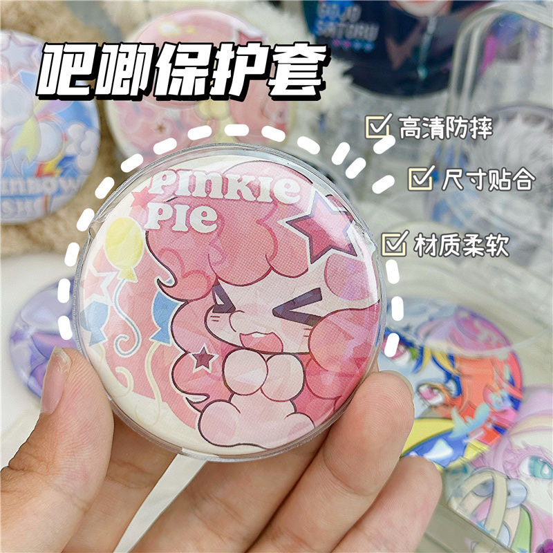 ins58mm吧唧挂件保护套透明圆形徽章75动漫周边谷子收纳保护袋 - 图2