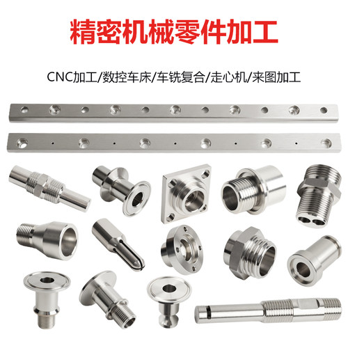 304不锈钢件数控车床cnc机加工铝合金铜五金精密零件非标加工定做 - 图2
