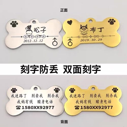 狗狗牌身份牌定制刻字名牌宠物项圈牵引绳防走丢牌猫咪泰迪铃铛 - 图0