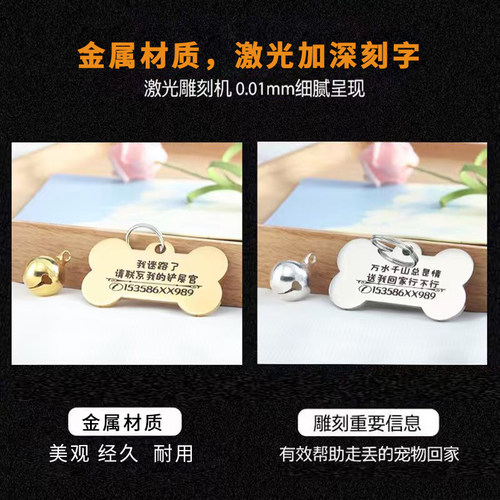 狗狗牌身份牌定制刻字名牌宠物项圈牵引绳防走丢牌猫咪泰迪铃铛 - 图1