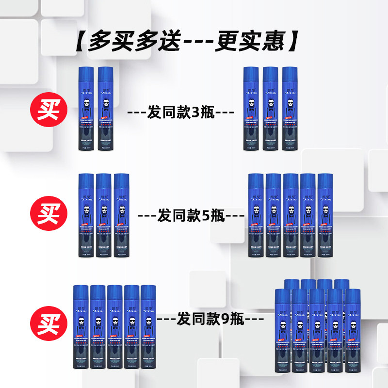 即型发胶定型喷雾男士蓬松清香干胶摩丝啫喱水油头膏造型持久特硬,淘宝优惠券,粉丝福利购,淘宝优惠卷