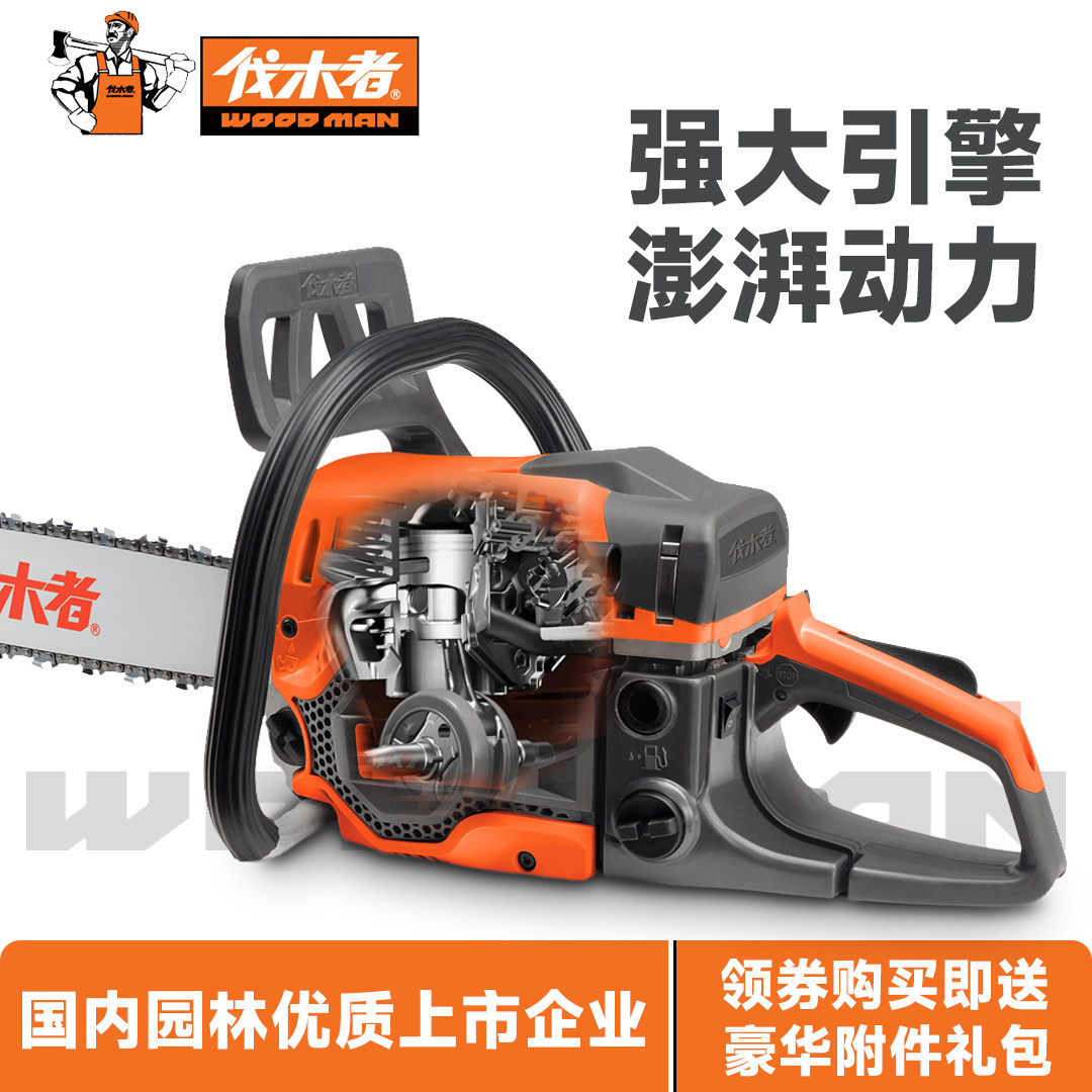 伐木者765油锯大功率58气缸60加深缸两冲程专业汽油锯伐木锯链条,淘宝优惠券,粉丝福利购,淘宝优惠卷