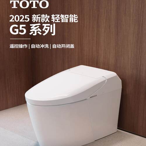 TOTO轻智能马桶CES7H010/7B010/7B210MCN/7A310/7G110KCN(02) - 图3