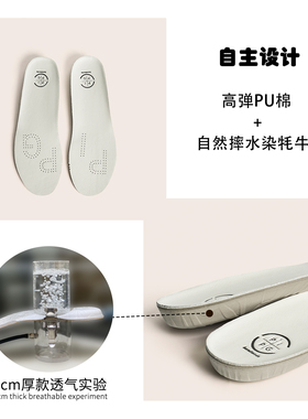 PIPG牛皮鞋垫原创加厚增高减震透气防臭超软耐久舒适不累脚不塌陷