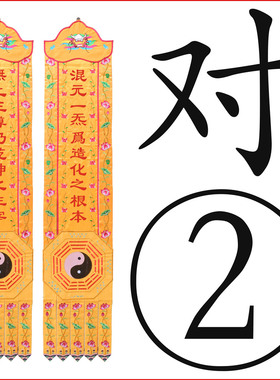 2米刺绣挂幡道观坛口绣品道幡龙头竖幡98太乙十方救苦天尊YY99