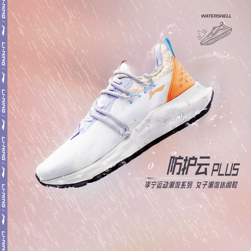 李宁女子冬季防护云plus防泼水透气减震防滑运动跑步鞋AGLR232,淘宝优惠券,粉丝福利购,淘宝优惠卷