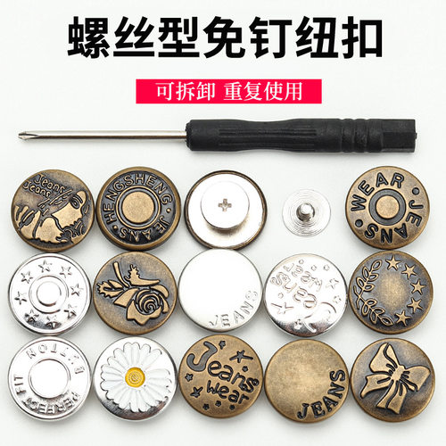 牛仔裤扣子免打孔可调节拆卸改小神器腰围增大裤子收腰纽扣万能扣 - 图1