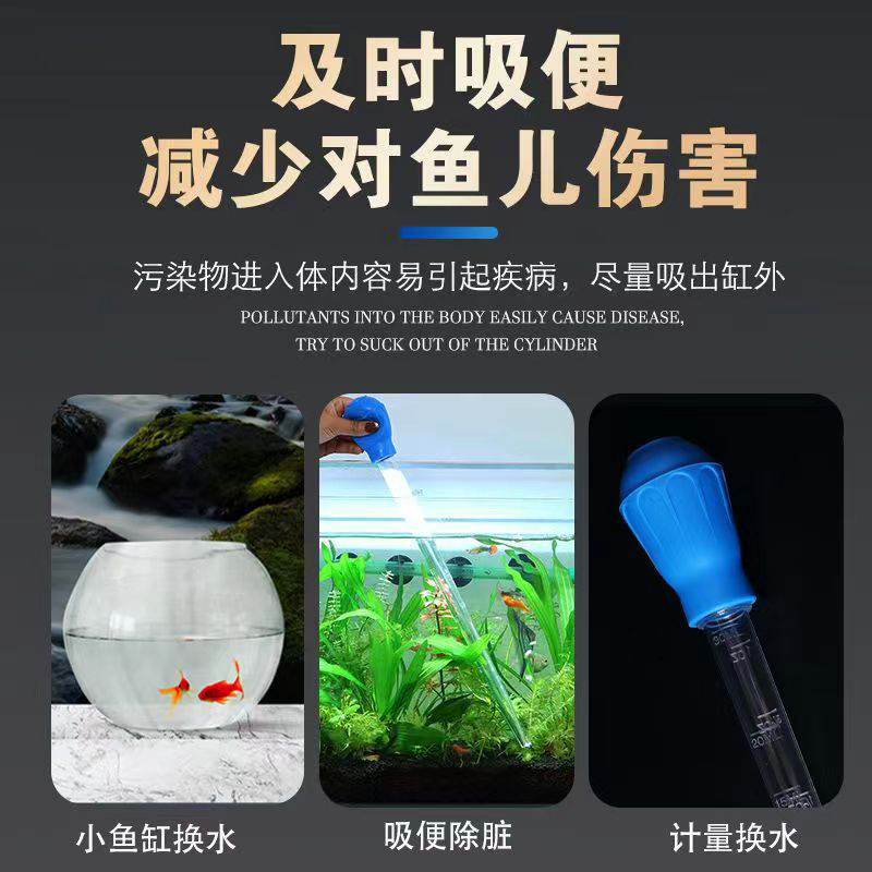 鱼缸吸便器鱼粪吸粪便神器吸屎器换水器小型鱼缸孔雀鱼斗鱼乌龟缸 - 图2