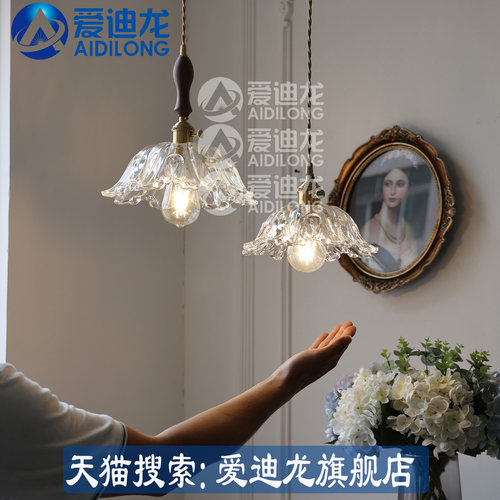 北欧法式花朵玻璃吊灯日式复古胡桃木餐厅吧台民宿床头黄铜灯 - 图1