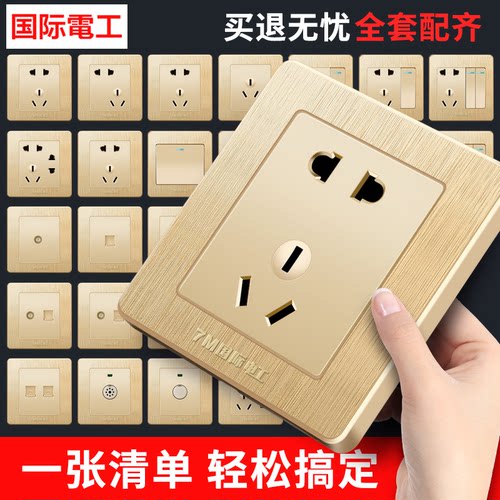 国际电工开关插座 86型暗装墙壁香槟金面板单联1位 一开单控开关 - 图2