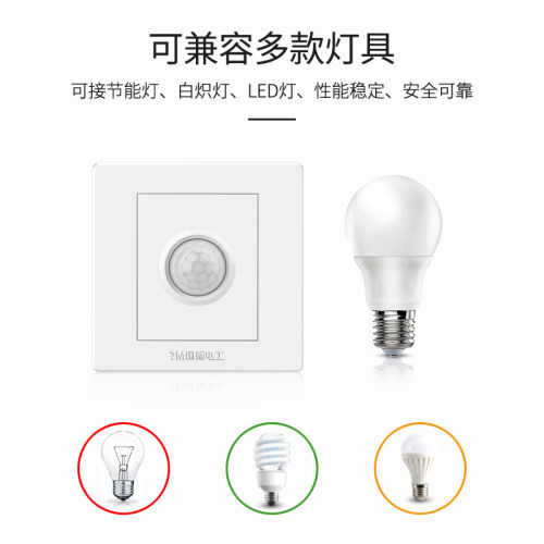 人体感应开关家用过道楼道光电控红外线智能延时接近传感器86型 - 图0