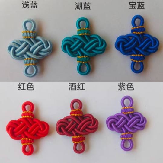大号DIY配件祥云结 中国挂饰可做项链挂件搭配饰等纯手工编织