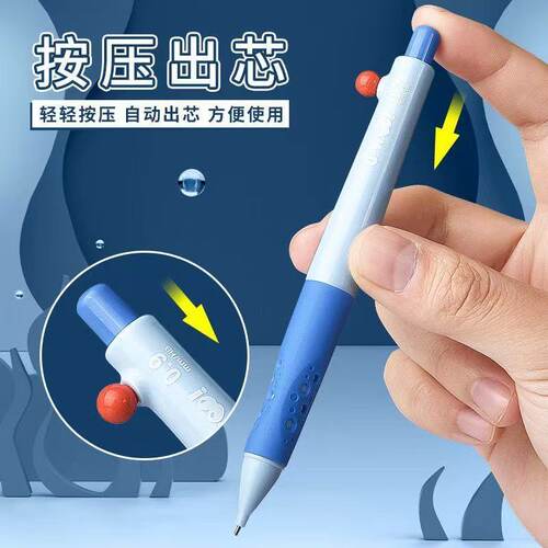 晨光优握自动铅笔0.9mm高颜值无毒自动笔练字笔初学者正姿写不断 - 图0