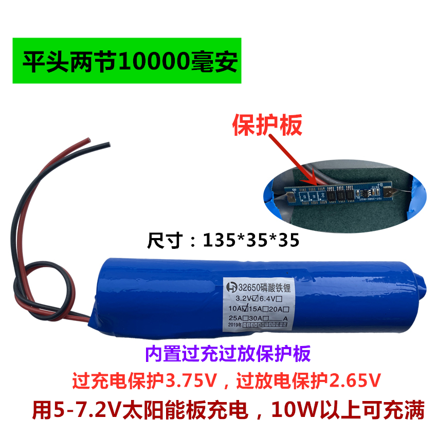 32650太阳能路灯6.4V投光灯磷酸铁锂电池组3.2V成品电池组装配件