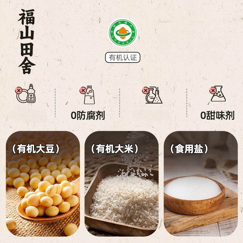 有机味增酱白赤味增无麸质未加碘0防腐剂0甜味剂传统发酵炖菜汤底,淘宝优惠券,粉丝福利购,淘宝优惠卷