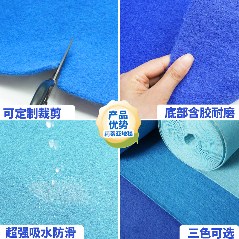 金宁深蓝色地毯结婚加厚商用活动天蓝一次性婚庆克莱因蓝蒂芙尼蓝