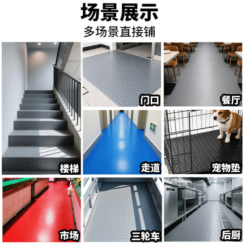 金宁工厂特厚防滑地垫牛筋防水楼梯塑料PVC厨房免洗车厢商用阻燃 - 图0