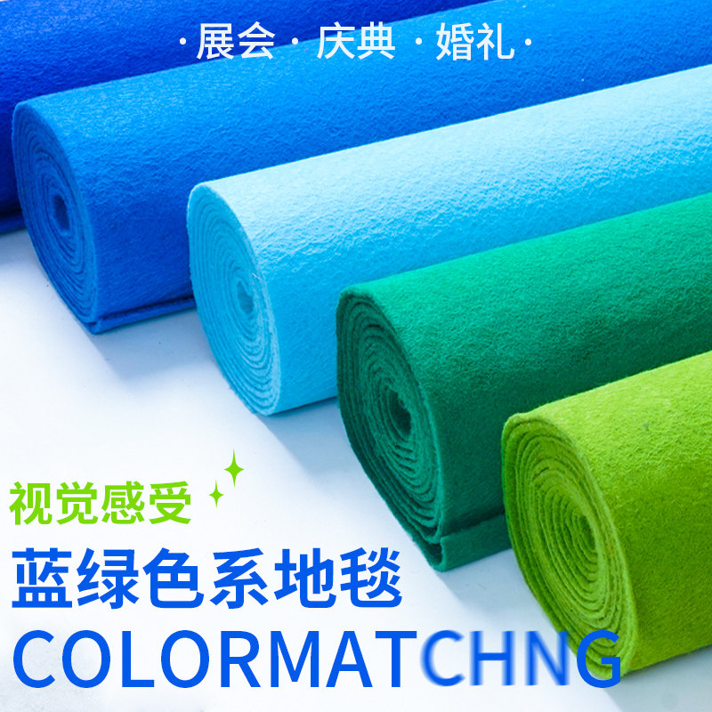 金宁蓝色婚庆加厚舞台天蓝蒂芙尼蓝绿色果绿大面积店铺一次性结婚