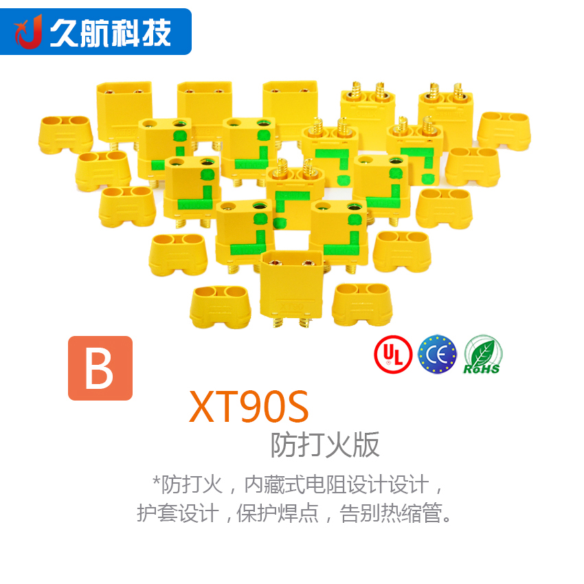 Amass 艾迈斯 XT90系 XT90H XT90S XT90PB XT90PW XT90I镀金插头 - 图0