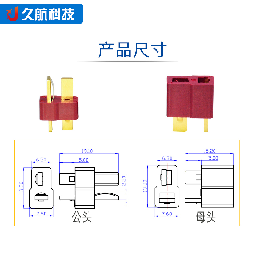 Amass艾迈斯正品T插系列插头高品质耐高温动力插头普通T插/AM1015 - 图1