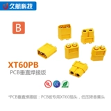 Amass Masis XT60 Parcurlon XT60PT/I/PW/PW/PB (Shadow PCB? Модель 遄