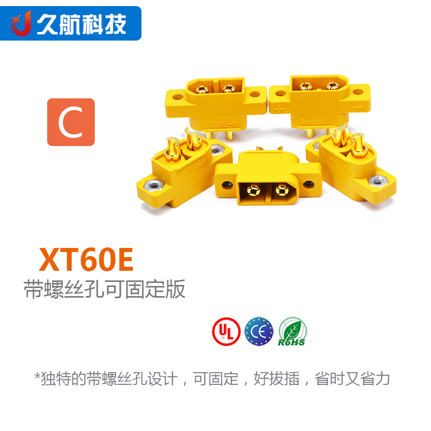 正品艾迈斯XT60航模动力电池插头XT60L/XT60C/XT60E-M(可固定版)-图3