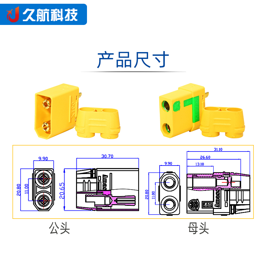 Amass 艾迈斯 XT90系列XT90S公母防火花低阻值大电流动力转换插头 - 图1