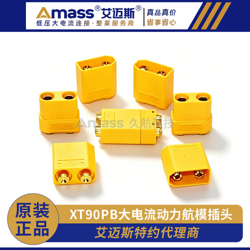 Amass 艾迈斯 XT90PB-M/F公母 PCB垂直焊接版 大电流动力航模插头 - 图1