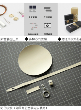 垂耳兔手工皮具diy真皮材料包