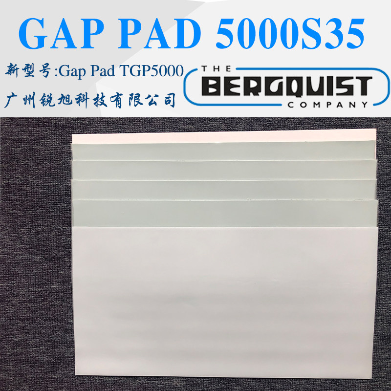 汉高贝格斯Bergquist GP5000S35导热垫片Gap Pad 5000S35绝缘材料 - 图2