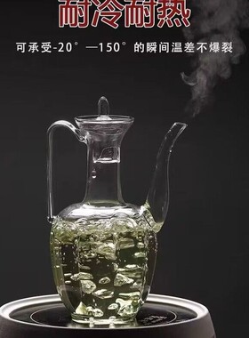 仿宋手执壶耐热玻璃贵妃