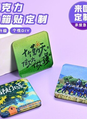 亚克力冰箱贴明星开团强