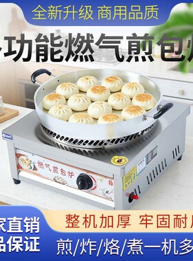 新款煤气台式专用包炉水
