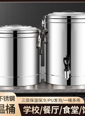 商用摆摊保温桶三层大容