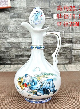 景德镇陶瓷空酒瓶中式酒