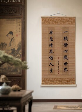 中式静心舍得禅意书法玄
